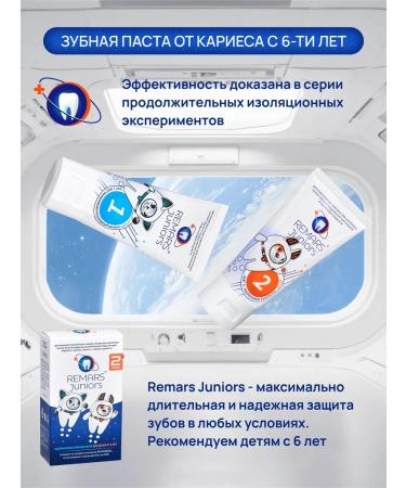 Remars Set of toothpaste - Buy Online on GoSupps.com