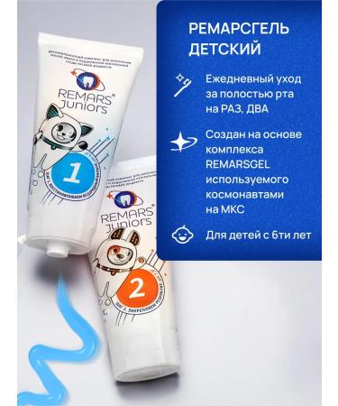 Remars Set of toothpaste - Buy Online on GoSupps.com