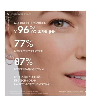 Peptide rejuvenating cream with collagen Vichy 50 ml - Buy Online on GoSupps.com