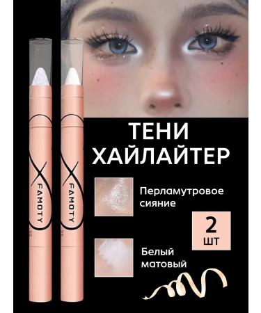 Sugar Mommy highlighter and white face pencil shimmer cream stick