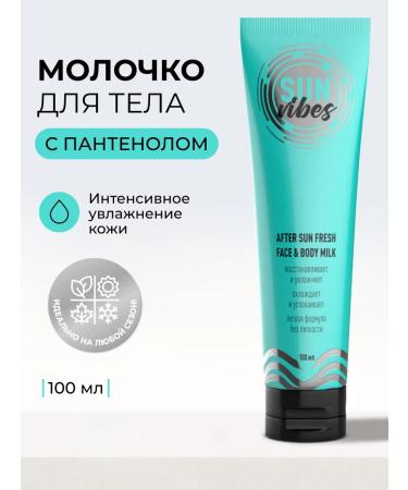 SUN VIBES Cream after tanning 100 ml