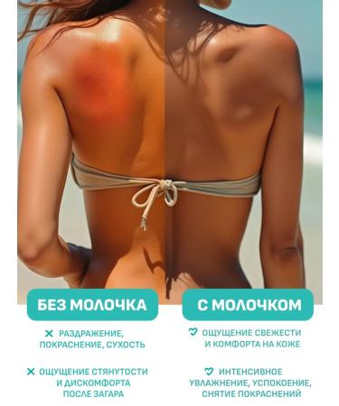 SUN VIBES Cream after tanning 100 ml - Buy Online on GoSupps.com