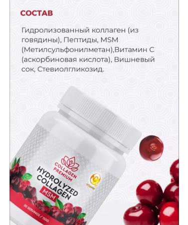 Collagen Premium Peptide collagen in powder with vitamin C - Buy Online on GoSupps.com