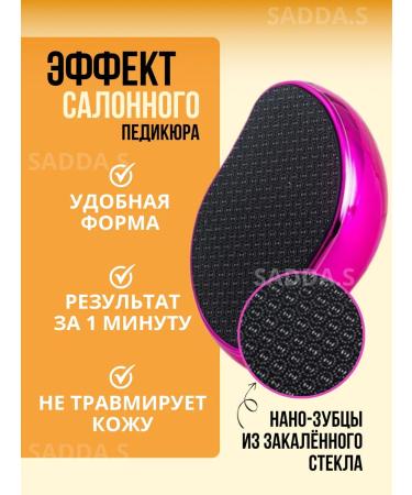 SADDAS Feet cream from cracks and dryness and nanopilk set - Buy Online on GoSupps.com