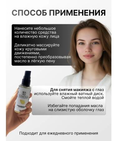 YUNKOMA Hydrophilic oil for washing the face - Buy Online on GoSupps.com