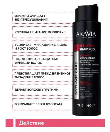 ARAVIA Professional Premium Set against hair loss 3 pcs - Buy Online on GoSupps.com