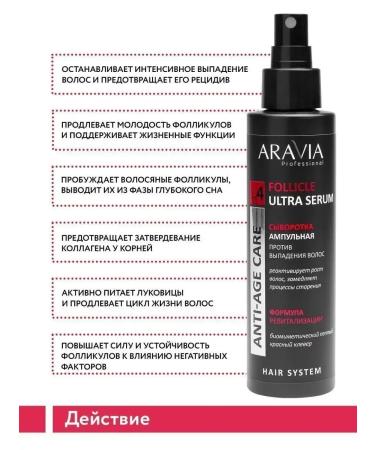 ARAVIA Professional Premium Set against hair loss 3 pcs - Buy Online on GoSupps.com
