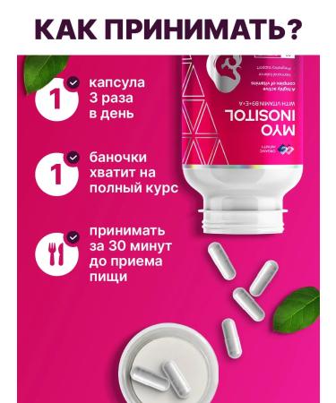 Organic Infinity Inositol Pro 1000mg methylphulatory 90 capsules - Buy Online on GoSupps.com