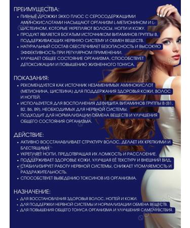 EKKO PLUS LLC Brewer's yeast with sulfur -containing amino acids 60Tab.*2UP - Buy Online on GoSupps.com