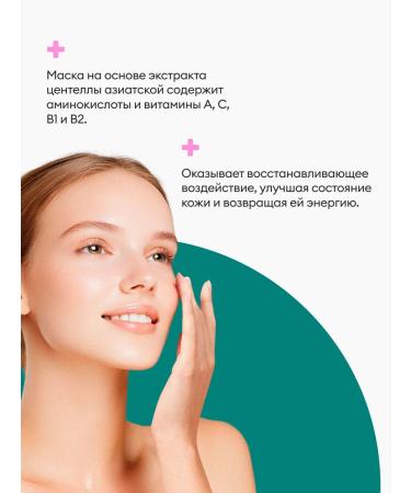 LET'S SKIN Moisturizing Korean mask with an Asian centella 3 pcs - Buy Online on GoSupps.com