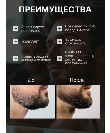 YUNKOMA Oil for the growth of a beard and mustache - Buy Online on GoSupps.com