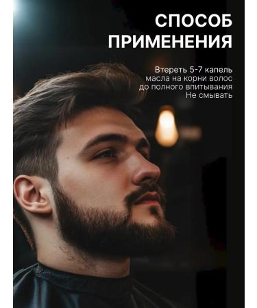 YUNKOMA Oil for the growth of a beard and mustache - Buy Online on GoSupps.com