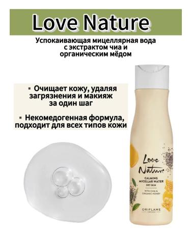 Oriflameoriginal Set of face care products Love Nature - Buy Online on GoSupps.com