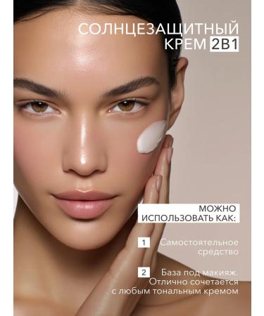 Sunscreen for the face and body SPF 30 Shikstudio - Buy Online on GoSupps.com