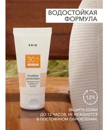 Sunscreen for the face and body SPF 30 Shikstudio - Buy Online on GoSupps.com