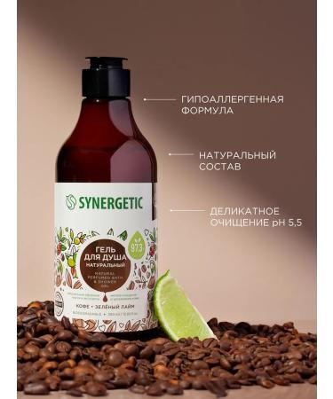 Shower gel coffee and green lime 380ml - Buy Online on GoSupps.com