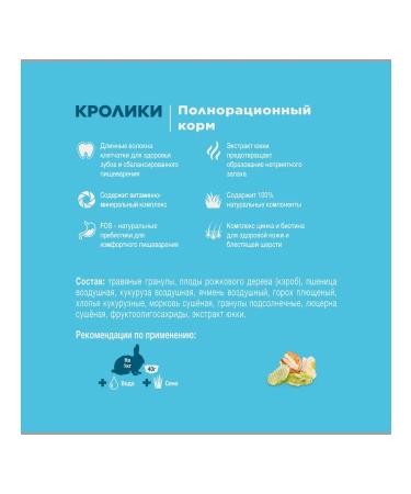 LITTLE ONE Rabbit feed 900g - Buy Online on GoSupps.com