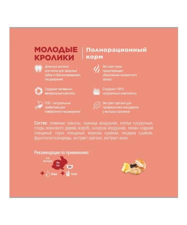 LITTLE ONE Feed for young rabbits 900g - Buy Online on GoSupps.com