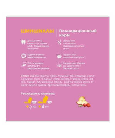 LITTLE ONE Chinchilla feed 900g - Buy Online on GoSupps.com