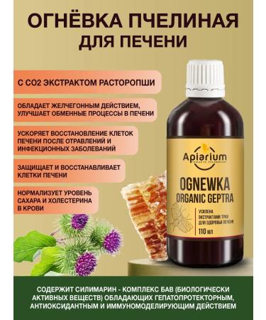 Apiarium Bee -flair with a quick for the liver 110 ml