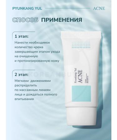 Pyunkang yul Cream for problem skin - Buy Online on GoSupps.com
