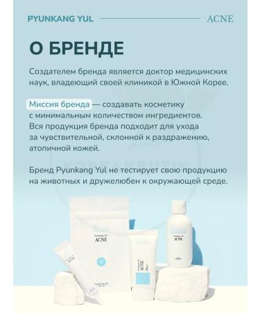 Pyunkang yul Cream for problem skin - Buy Online on GoSupps.com