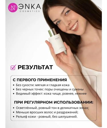 ENKA Enzymal powder for washing peeling from post -acne and pigmentation - Buy Online on GoSupps.com