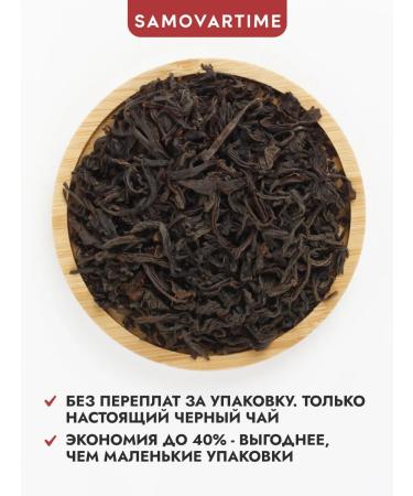 SAMOVARTIME Black tea Indian Assam ORA leaf scrape 150 g - Buy Online on GoSupps.com