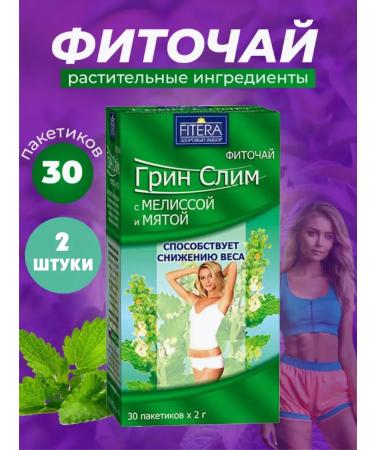 Fitera LLC Tea for weight loss of herbal 60 bags