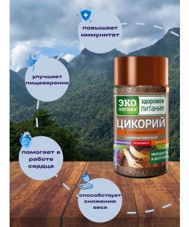 EcoLogic Natural chicory with ginseng 85 g - Buy Online on GoSupps.com