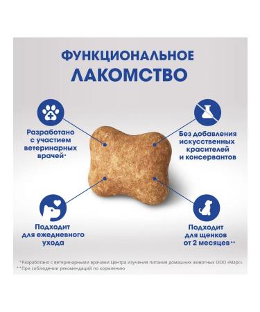 PERFECT FIT Joints Care dog treats with beef 130g - Buy Online on GoSupps.com