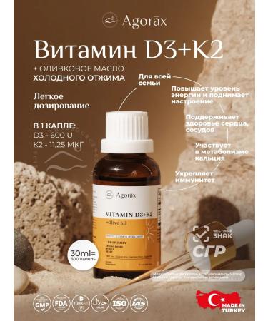 AGORAX Vitamin D3K2 in drops 600ME 30 ml