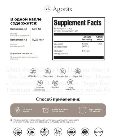 AGORAX Vitamin D3K2 in drops 600ME 30 ml - Buy Online on GoSupps.com