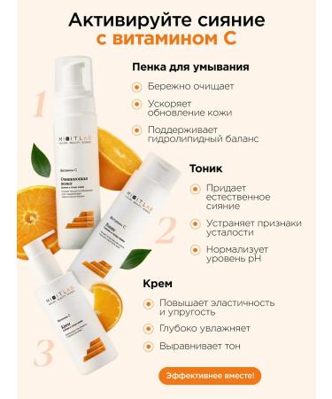 MIXIT Facial tonic foam and cream with vitamin C and LAB cramids - Buy Online on GoSupps.com