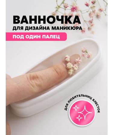 SiNail Bath for design manicure mini