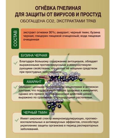 Apiarium Firing with herbs from colds and influenza 110 ml - Buy Online on GoSupps.com