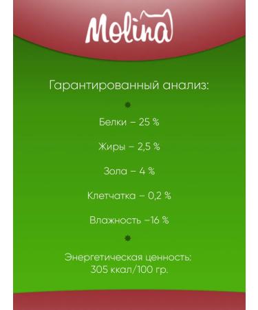 Molina A treat for dogs of all breeds of a stick lamb rice 400 gr. - Buy Online on GoSupps.com