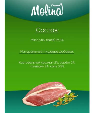 Molina A treat for dogs of all breeds of sticks duck 400 g - Buy Online on GoSupps.com