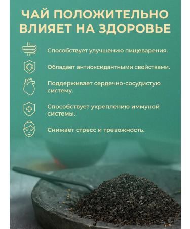 Magdomir Black tea sheet assam Pekoe 250 g in gift packaging - Buy Online on GoSupps.com