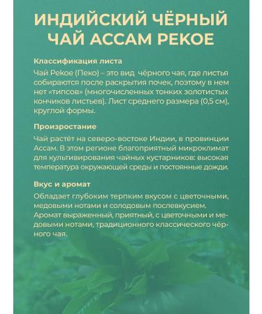 Magdomir Black tea sheet assam Pekoe 250 g in gift packaging - Buy Online on GoSupps.com