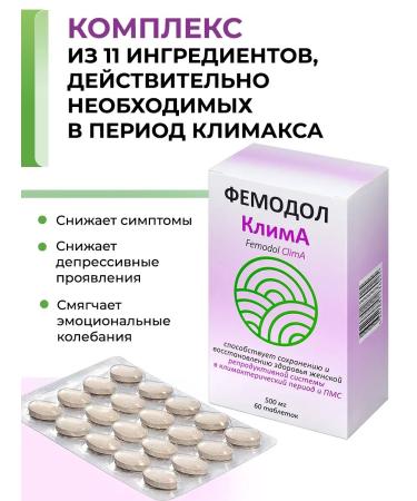 Femodol Klima phytoestrogens for women with menopause