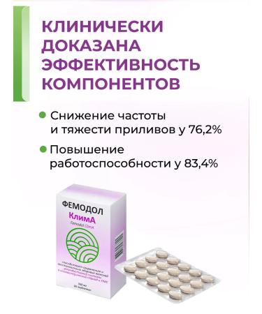 Femodol Klima phytoestrogens for women with menopause - Buy Online on GoSupps.com