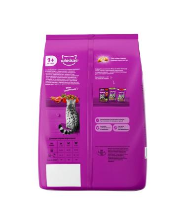 WHISKAS Dry food for cats with beef 1.3 kg - Buy Online on GoSupps.com
