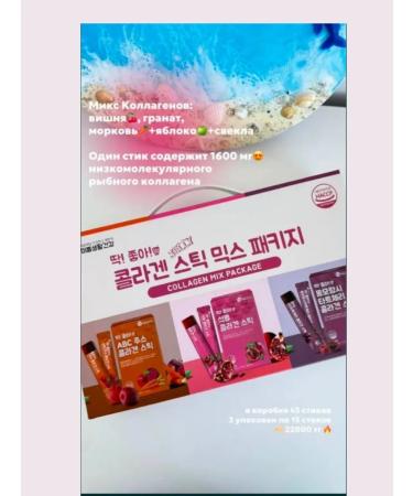 Mix set peptide collagen jelly in sticks 45 pieces - Buy Online on GoSupps.com