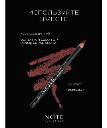 NOTE Cosmetics Lipstick lip balm transparent Iconic Sheer 202 Soulmate - Buy Online on GoSupps.com