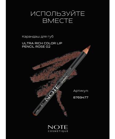 NOTE cosmetique Lipstick lip balm transparent Iconic Sheitic - Buy Online on GoSupps.com