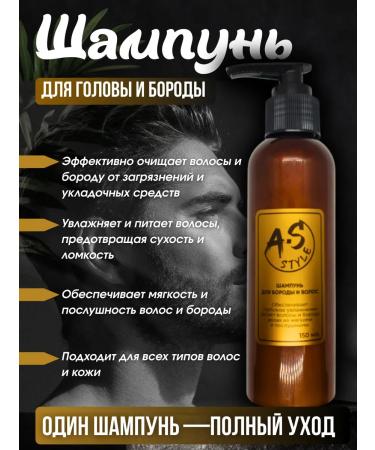 ASSAD STYLE Assad's beard and hair shampoo 150 ml