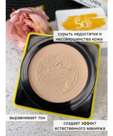 beabolibo Moisturizing tonal cream of face cushon with SPF 50 - Buy Online on GoSupps.com