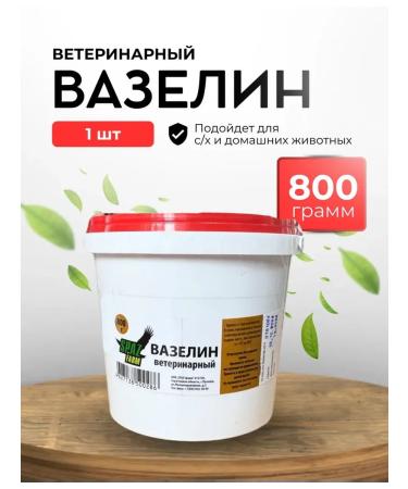 Vaselin Veterinary 800 g