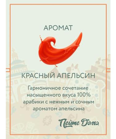 Drink at Home Coffee in grain scented 1 kg red orange - Buy Online on GoSupps.com